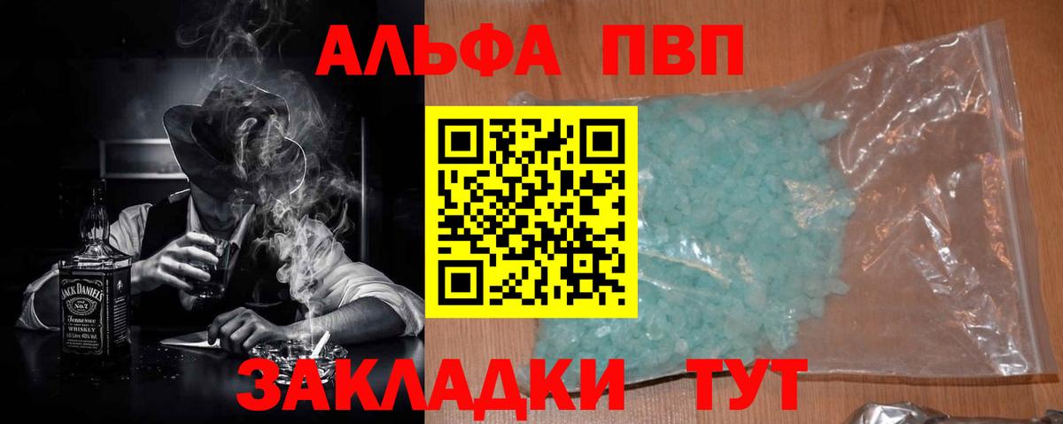 Alpha-PVP Соль  Вход с VPN  Подольск  APVP  цены   A PVP VHQ  Alpha-PVP кристаллы 