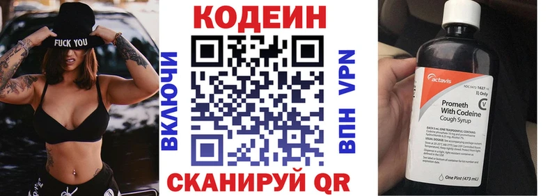 закладка  Подольск  Кодеин Purple Drank 