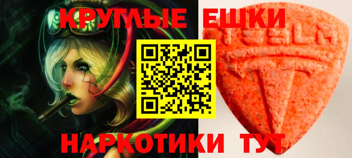 ЭКСТАЗИ 99% Подольск