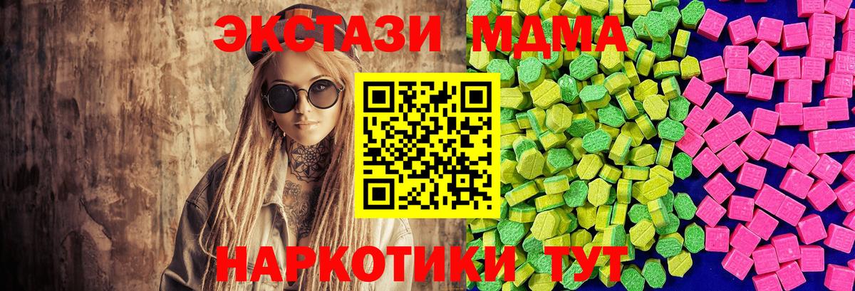 Подольск  Экстази  маркетплейс состав  Вход с VPN  ЭКСТАЗИ Cube  Экстази louis Vuitton 