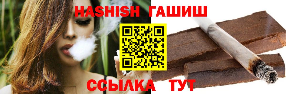 Подольск  Гашиш убойный  ГАШ Cannabis  ГАШ  Вход с VPN 