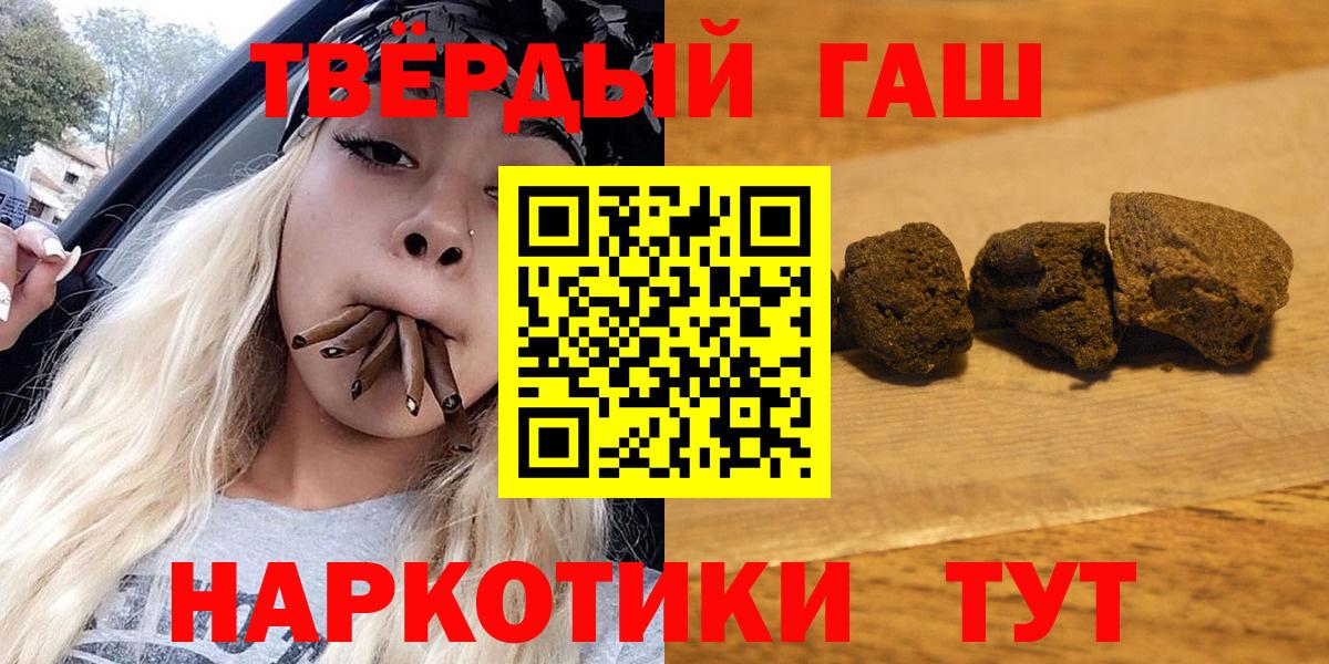 Cocaine  Альфа-ПВП  МЕФ  Вход с VPN  ГАШИШ  NBOMe  Подольск  Codein  Канабис 