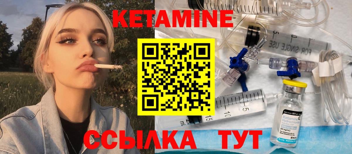 КЕТАМИН VHQ  Вход с VPN  Подольск 
