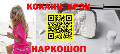 кокаин перу Гусиноозёрск