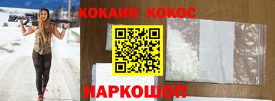 кокаин перу Гусиноозёрск