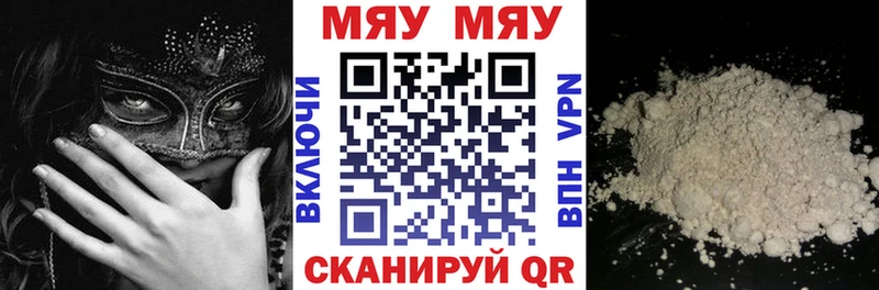 МЕФ кристаллы  Подольск 