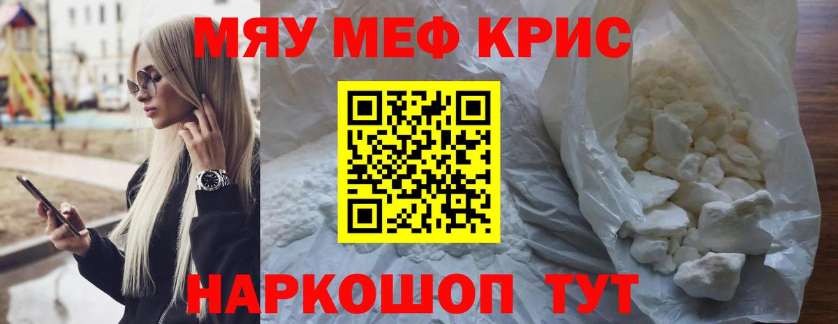 МЕФ VHQ  Вход с VPN  Мефедрон VHQ  Мефедрон  Подольск 