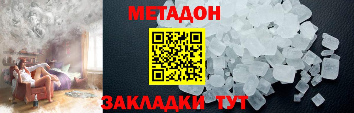 Метадон белоснежный  кракен сайт  Подольск  Вход с VPN  МЕТАДОН VHQ 
