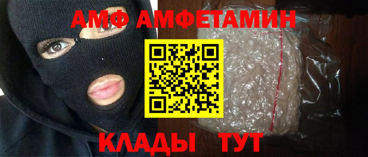 МЕТАМФЕТАМИН винт Подольск
