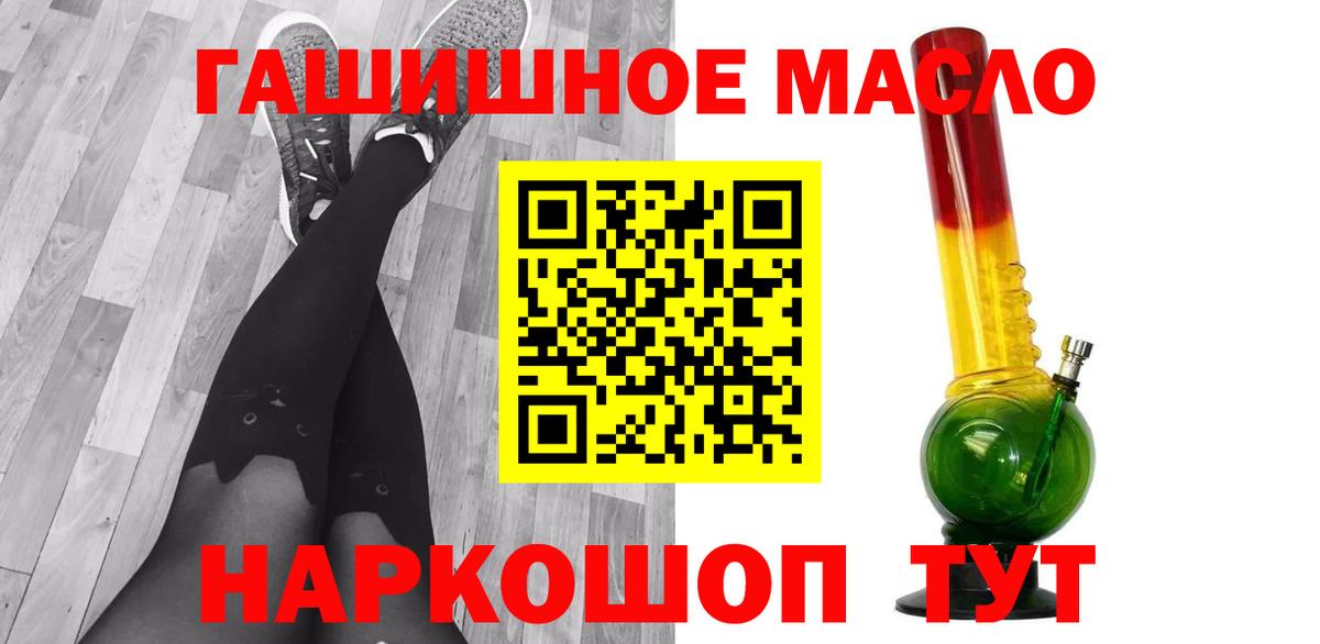 Дистиллят ТГК THC oil Подольск