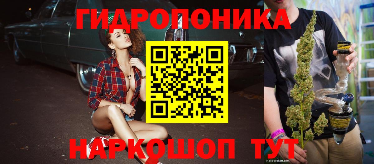 Подольск  Бошки Шишки AK-47  Вход с VPN  Каннабис гибрид  Конопля семена  Канабис семена 